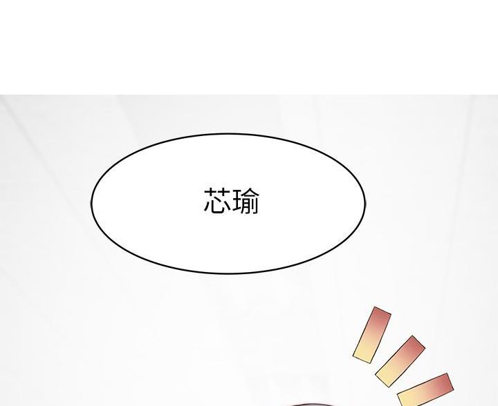 《我们的戏剧关系》第145话 第12页