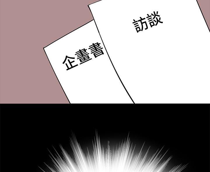 《我们的戏剧关系》第145话 第18页