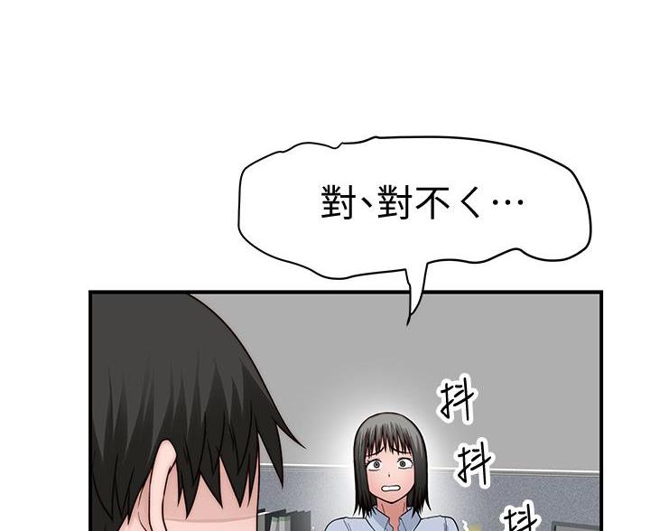 《我们的戏剧关系》第145话 第21页