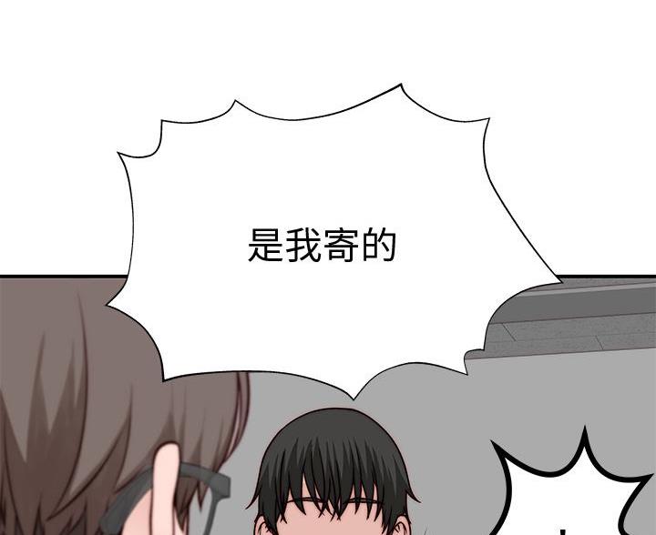 《我们的戏剧关系》第145话 第23页