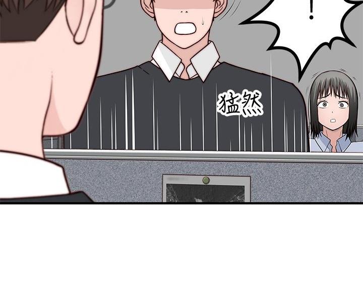 《我们的戏剧关系》第145话 第24页