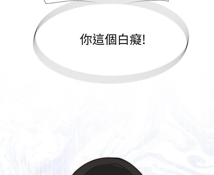 《我们的戏剧关系》第145话 第29页