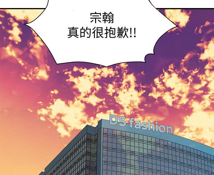 《我们的戏剧关系》第145话 第34页