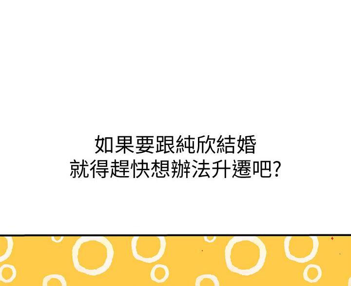《我们的戏剧关系》第145话 第3页