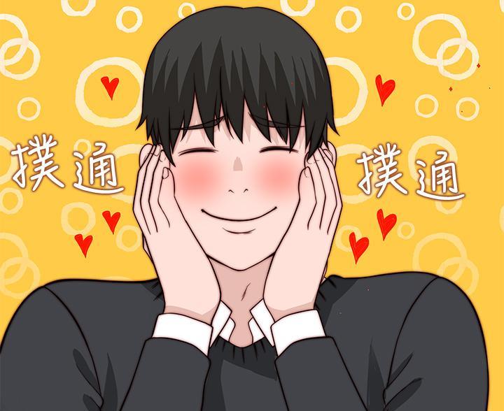 《我们的戏剧关系》第145话 第4页
