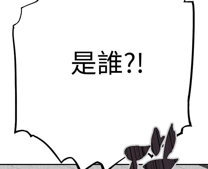 《我们的戏剧关系》第145话 第6页