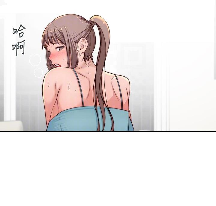 《我们的戏剧关系》第148话 第15页