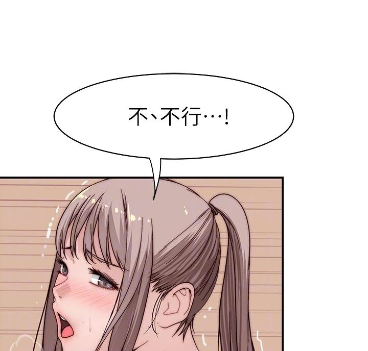 《我们的戏剧关系》第148话 第16页