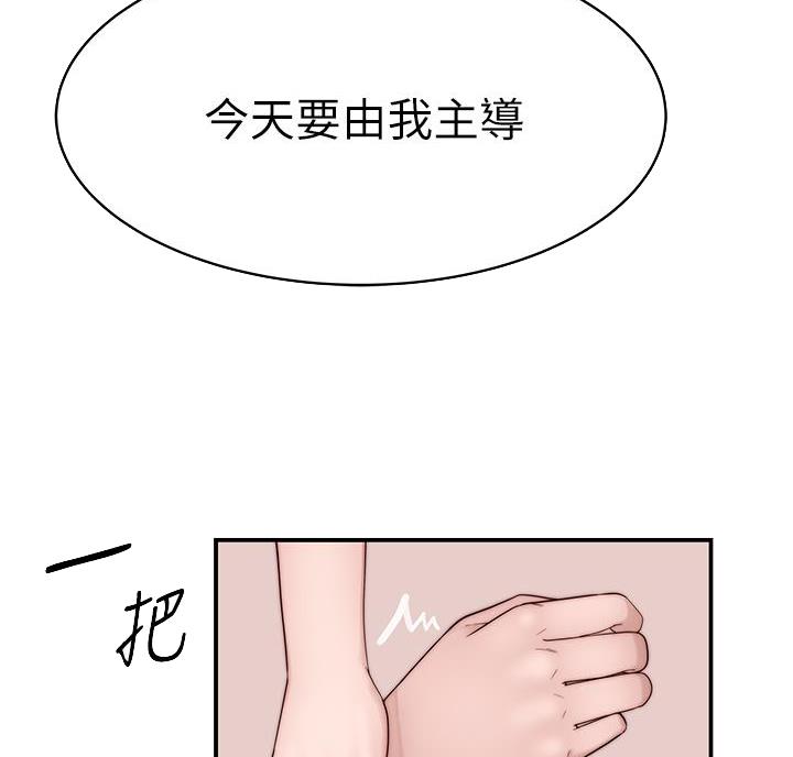 《我们的戏剧关系》第148话 第18页