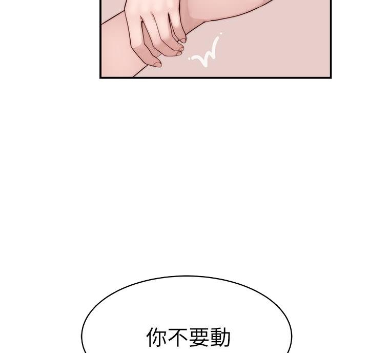 《我们的戏剧关系》第148话 第19页