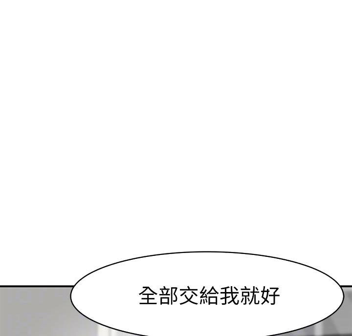 《我们的戏剧关系》第148话 第1页
