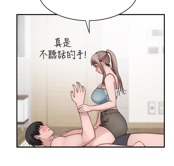 《我们的戏剧关系》第148话 第20页