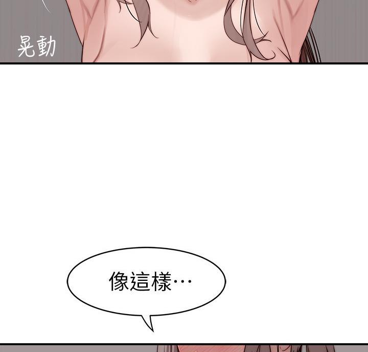 《我们的戏剧关系》第148话 第25页