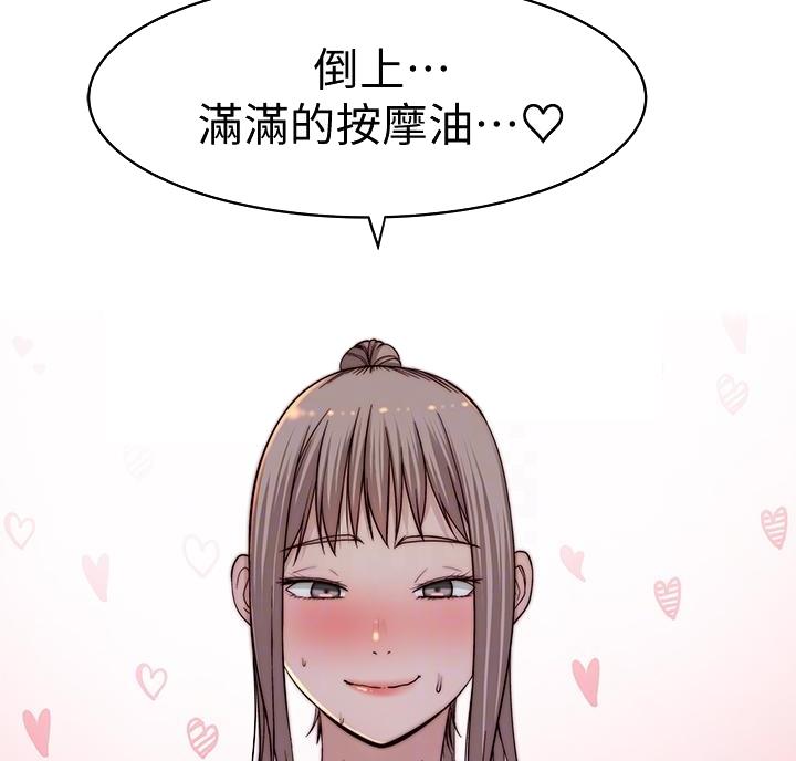《我们的戏剧关系》第148话 第27页
