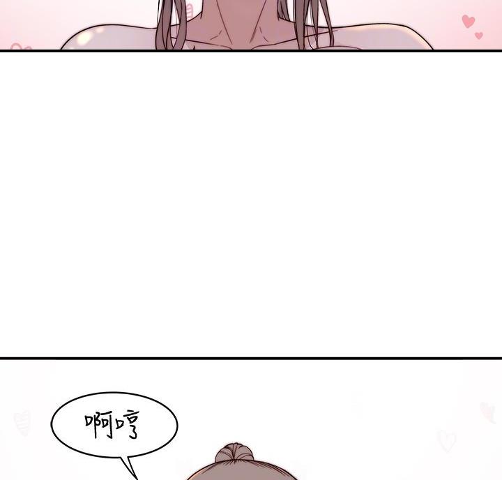 《我们的戏剧关系》第148话 第28页