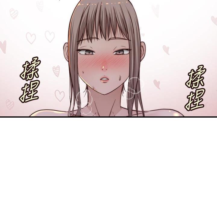 《我们的戏剧关系》第148话 第29页
