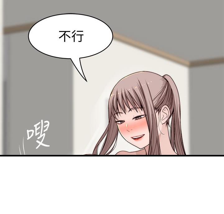 《我们的戏剧关系》第148话 第32页