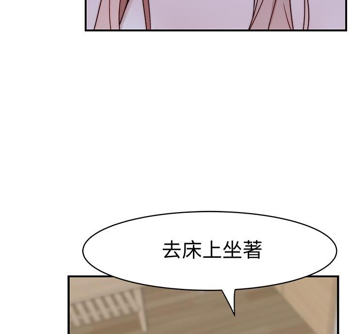 《我们的戏剧关系》第148话 第35页