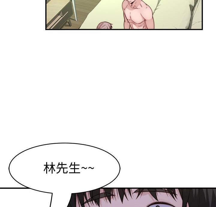 《我们的戏剧关系》第148话 第39页