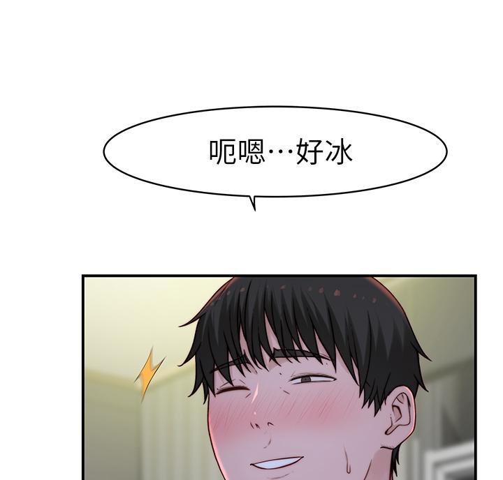 《我们的戏剧关系》第148话 第42页
