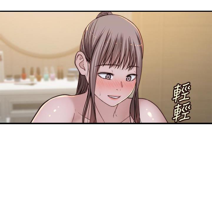 《我们的戏剧关系》第148话 第44页