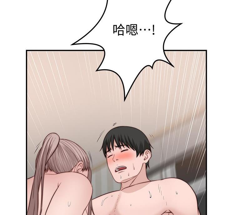 《我们的戏剧关系》第148话 第48页