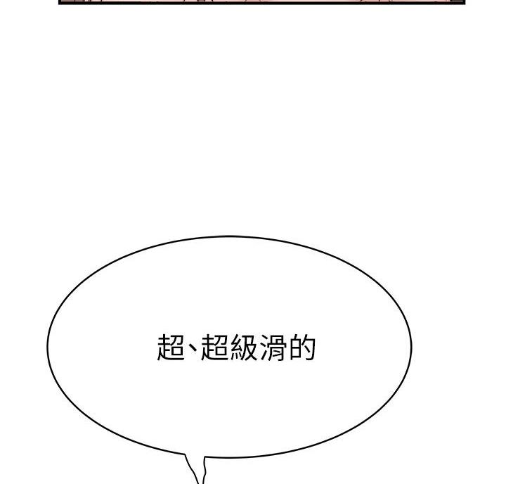 《我们的戏剧关系》第148话 第49页