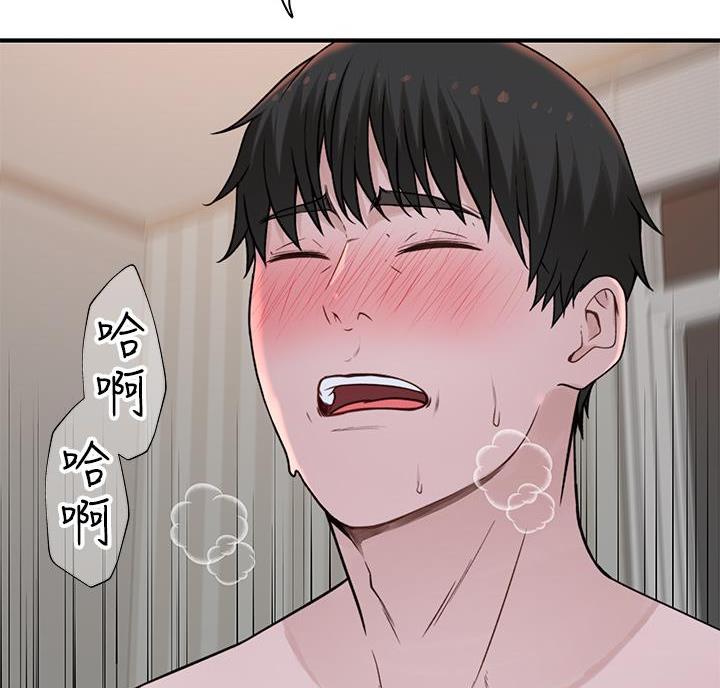 《我们的戏剧关系》第148话 第50页