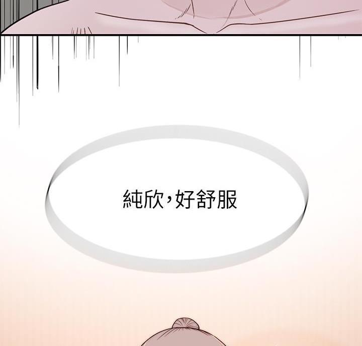《我们的戏剧关系》第148话 第51页