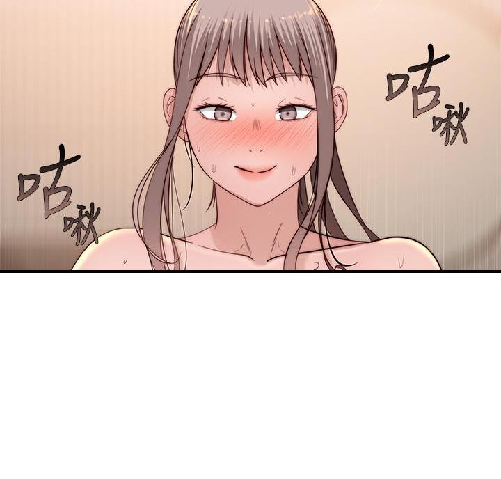 《我们的戏剧关系》第148话 第52页