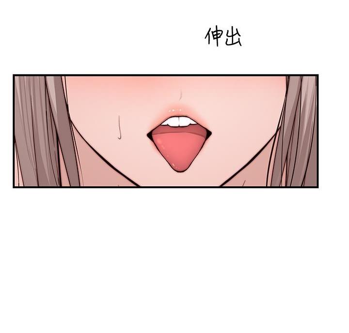 《我们的戏剧关系》第148话 第53页