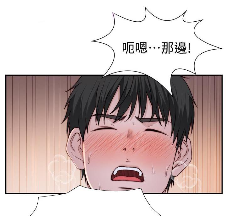 《我们的戏剧关系》第148话 第54页