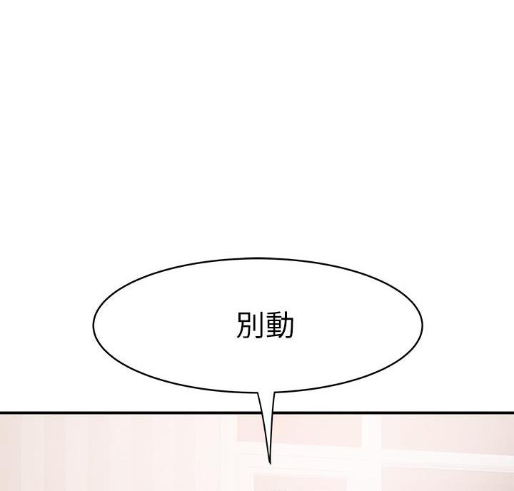 《我们的戏剧关系》第148话 第62页
