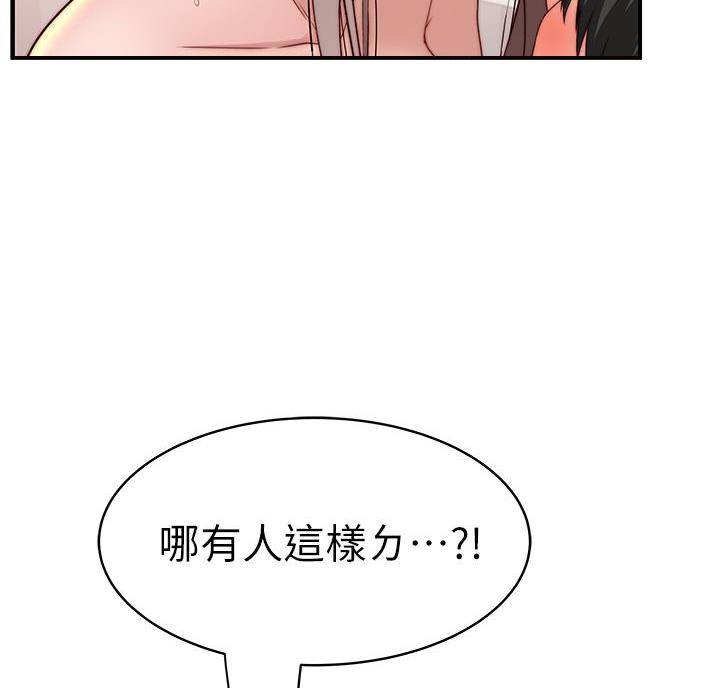《我们的戏剧关系》第148话 第65页