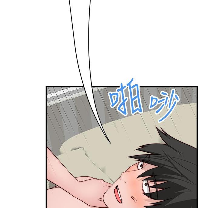 《我们的戏剧关系》第148话 第66页