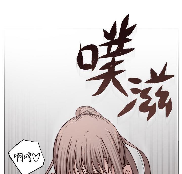 《我们的戏剧关系》第148话 第70页