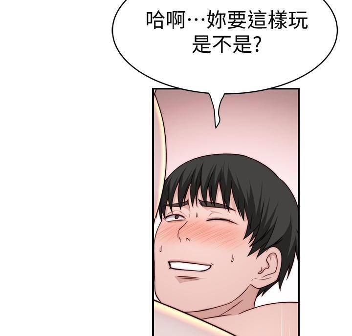 《我们的戏剧关系》第148话 第72页