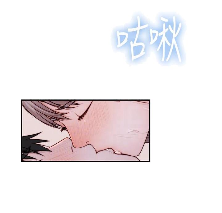 《我们的戏剧关系》第148话 第8页