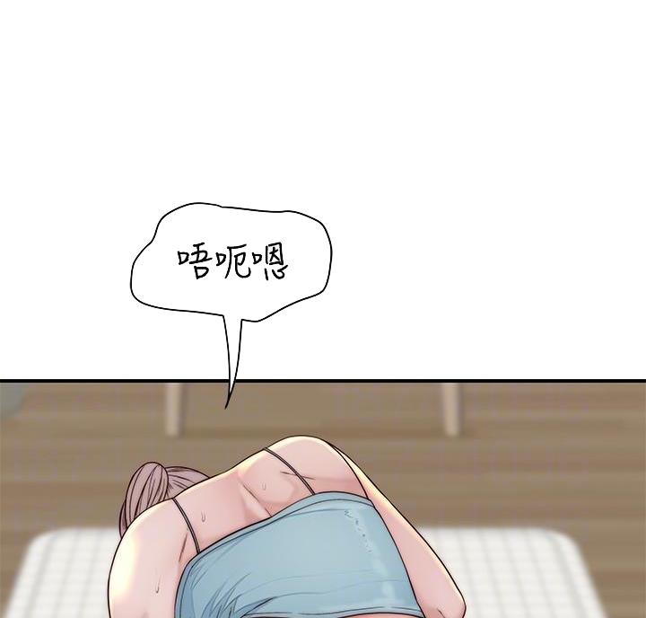 《我们的戏剧关系》第148话 第9页