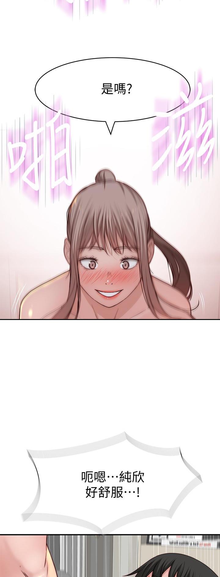 《我们的戏剧关系》第149话 第16页