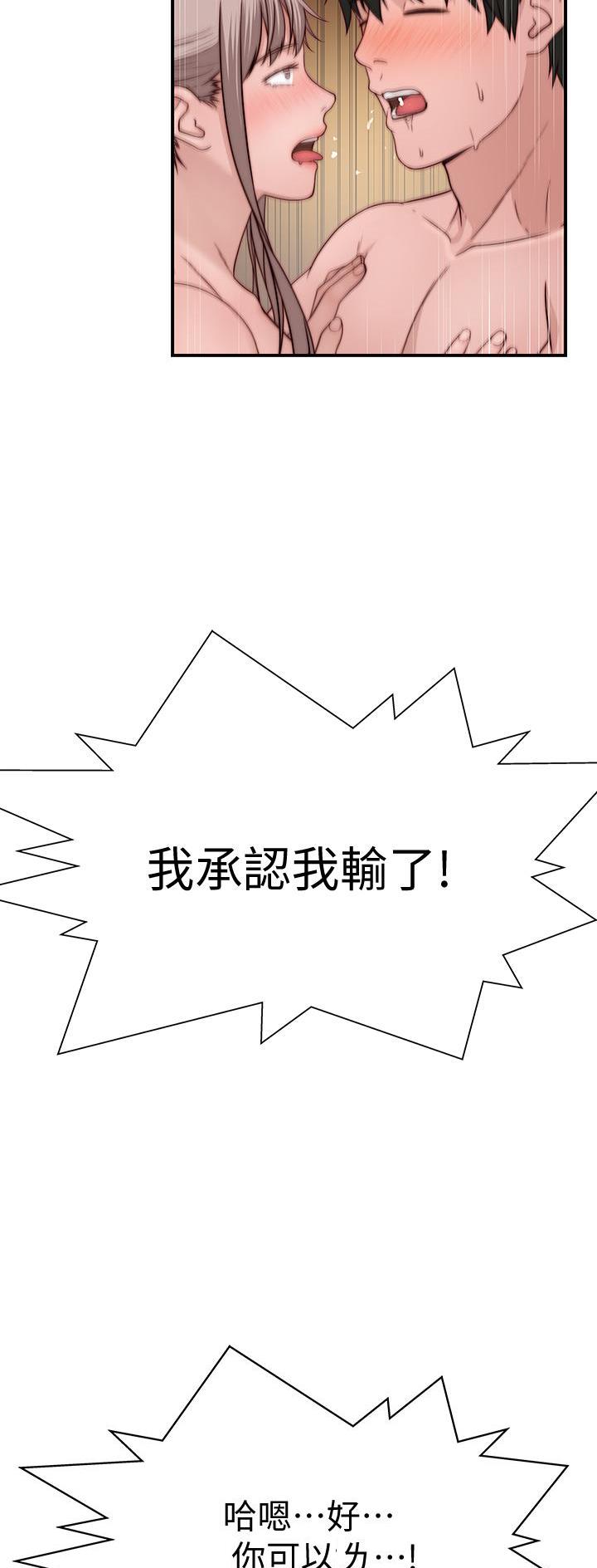《我们的戏剧关系》第149话 第22页
