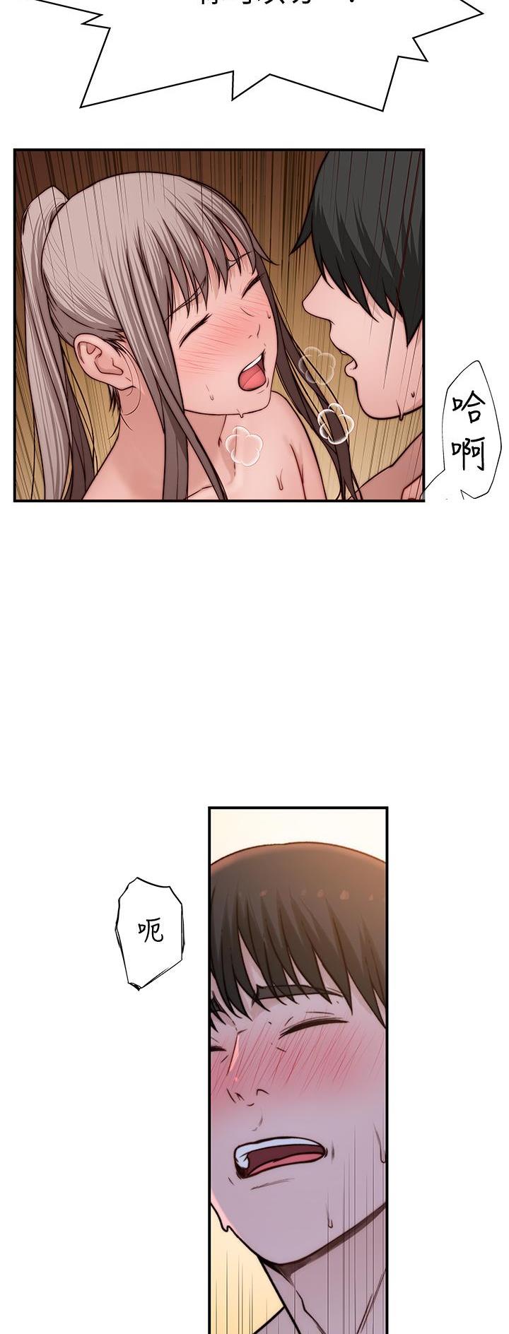 《我们的戏剧关系》第149话 第23页