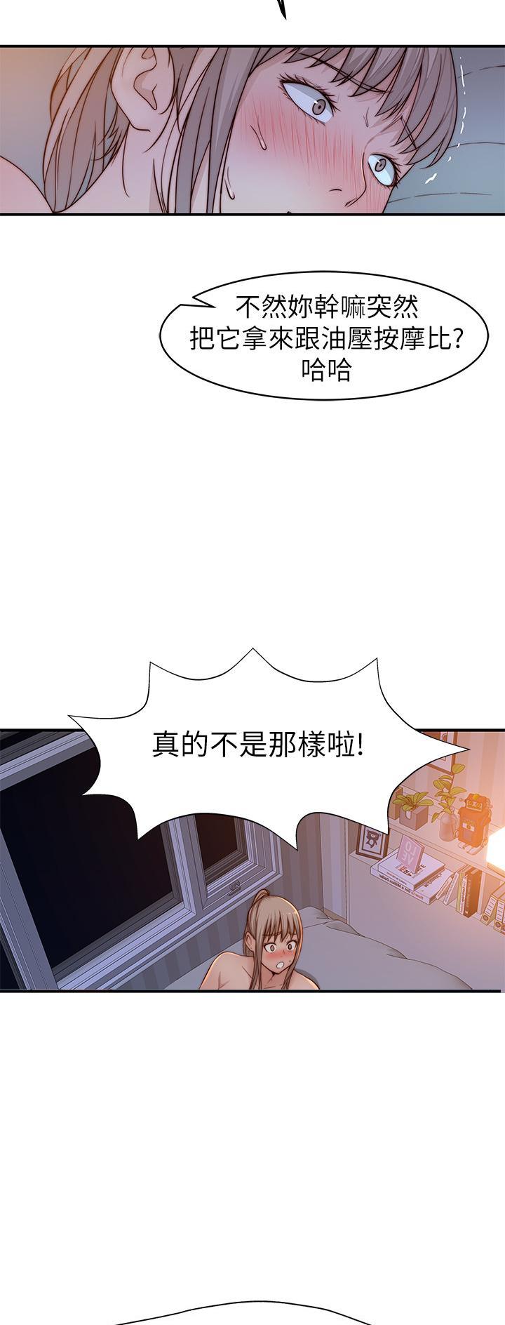 《我们的戏剧关系》第149话 第27页