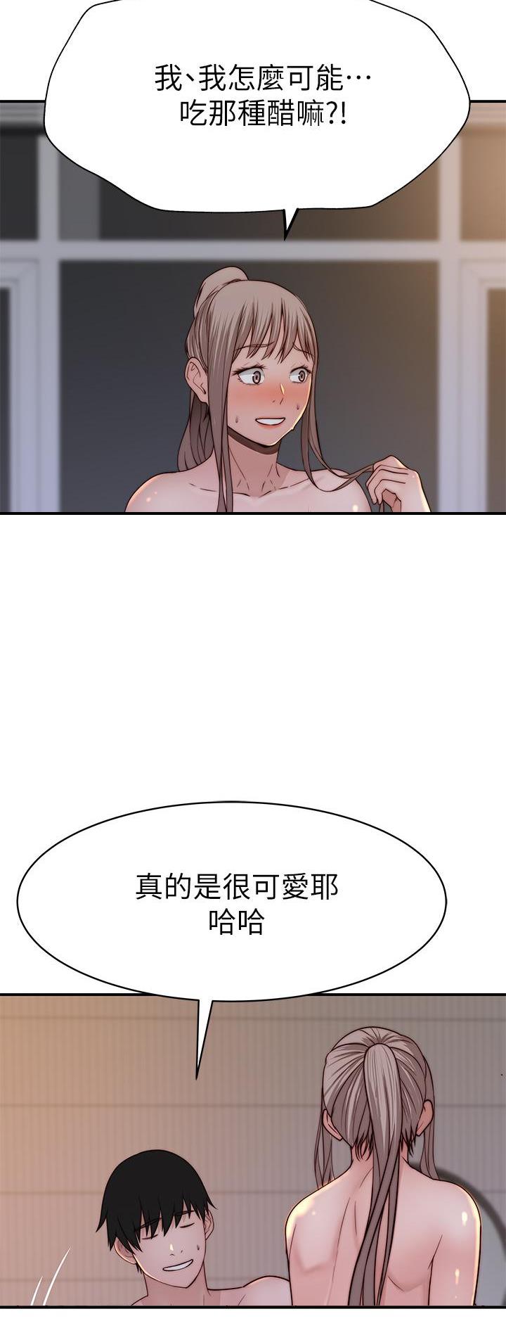 《我们的戏剧关系》第149话 第28页