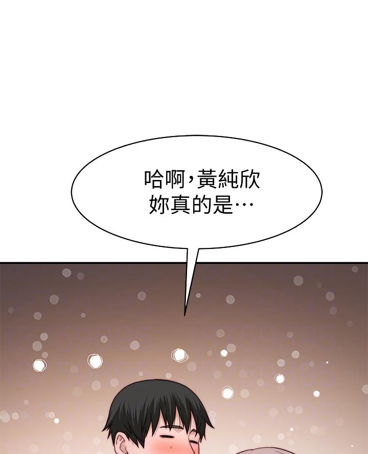 《我们的戏剧关系》第150话 第17页