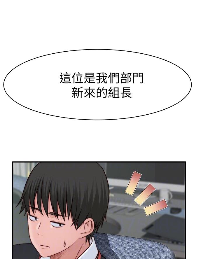 《我们的戏剧关系》第150话 第22页