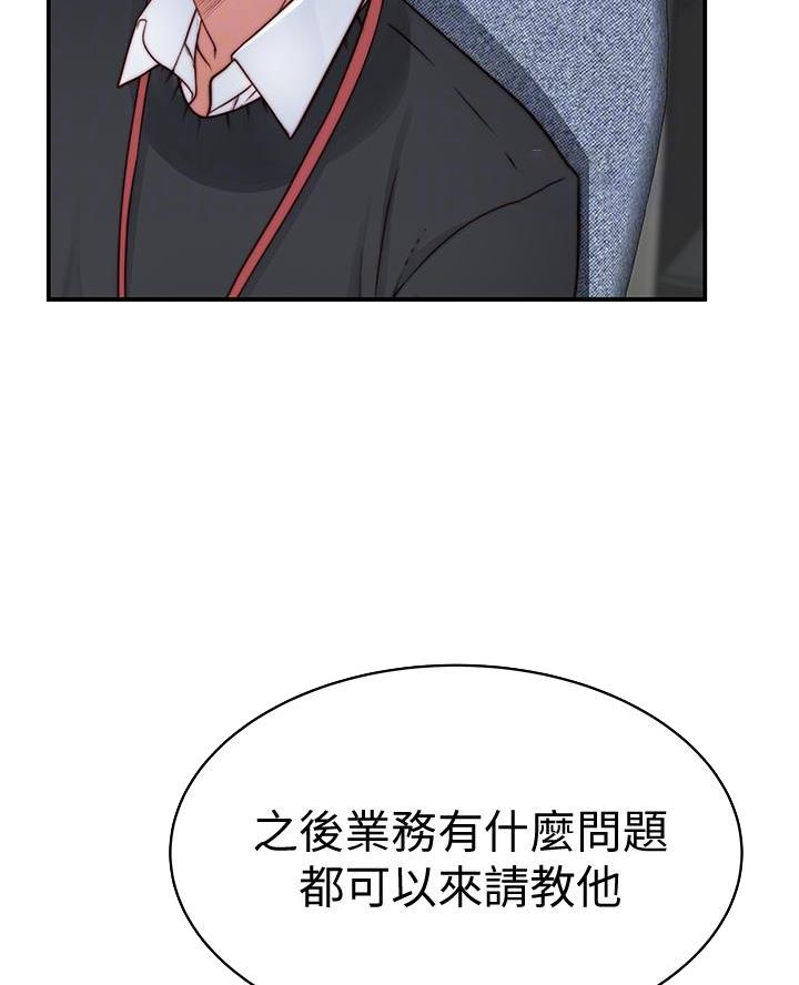 《我们的戏剧关系》第150话 第23页