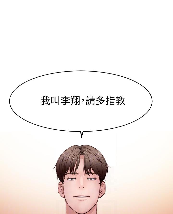 《我们的戏剧关系》第150话 第25页