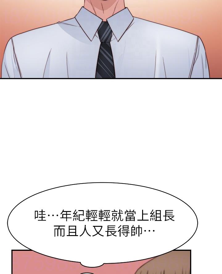 《我们的戏剧关系》第150话 第26页