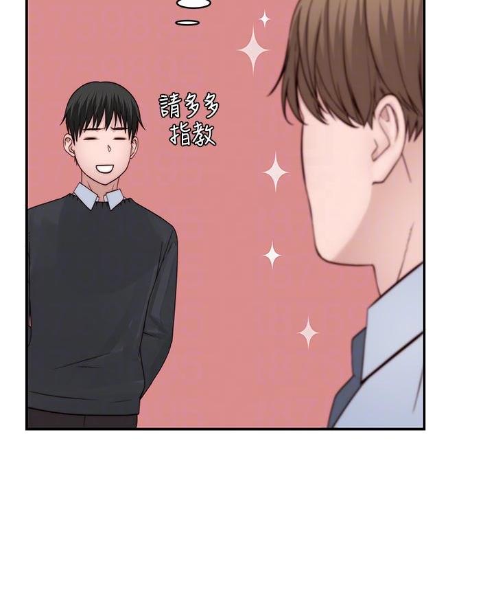 《我们的戏剧关系》第150话 第27页